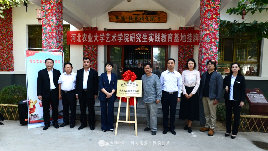 今天河北农业大学艺术学院研究生实践教育基地挂牌郭书生拍摄