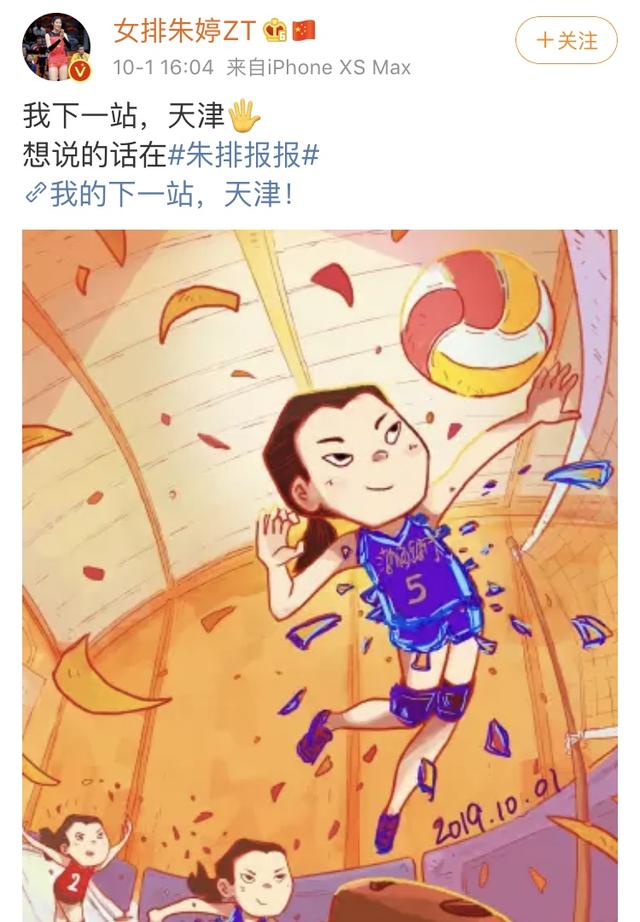 女排姑娘好样的!朱婷回国加盟天津女排,为蝉联奥运冠军孤注一掷