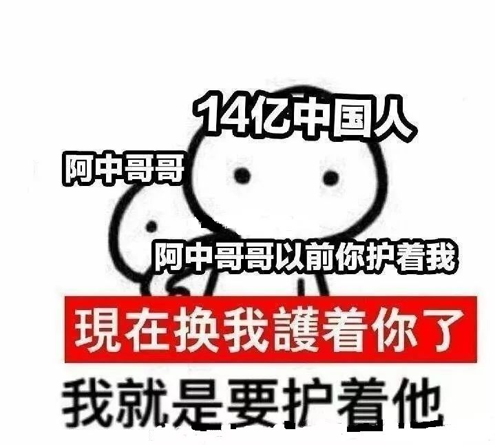 今天的我也想为阿中哥哥放彩虹屁