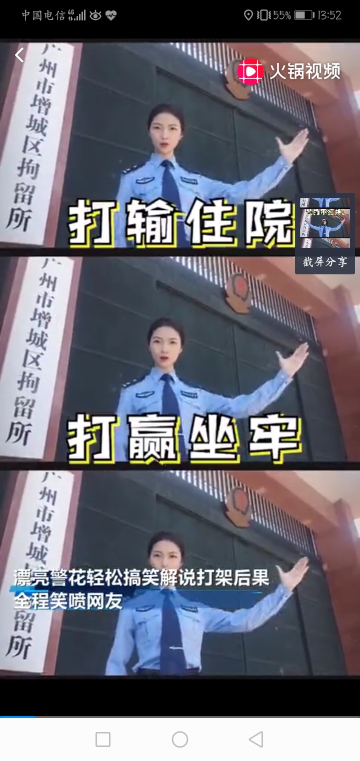 全是金句!美女警花爆笑解说打架后果:打输住院打赢坐牢