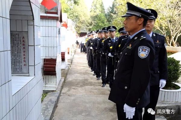 凤庆县公安局举行烈士纪念日祭奠公安英烈活动