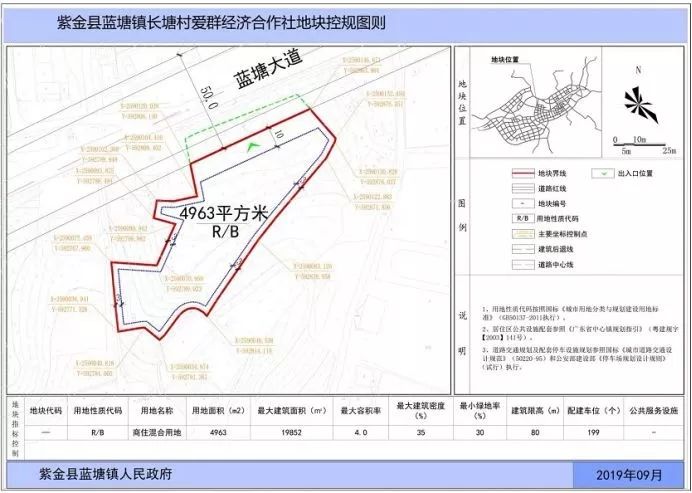 2020紫金县gdp_紫金县瓦溪刘宁波