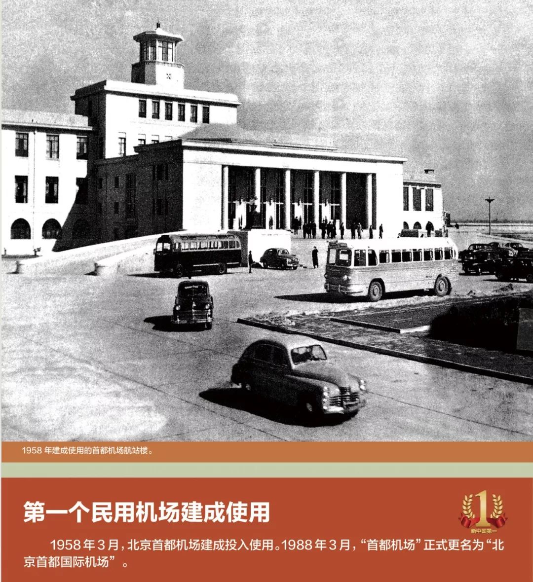 这是中国首次大规模,有重点地进行工业建设的时期,也是为新中国建立