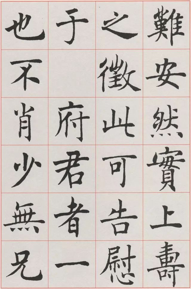 楷书字体是哪种 26fd48e311cf441b931d33891d61e7e1.jpeg