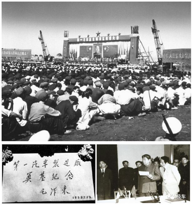 1953年7月 长春第一汽车制造厂奠基