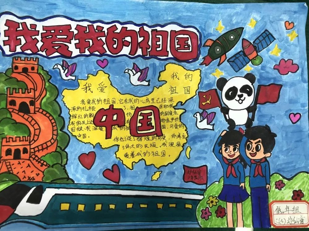 双山中心小学:"我和我的祖国"绘画比赛