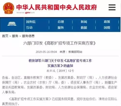 好消息!长宁退役军人免费拿全日制大专文凭,速