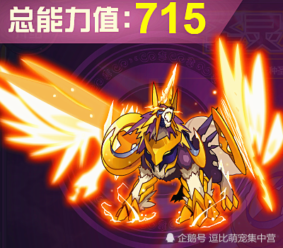 赛尔号:多少种族值算主流精灵?四大神兽不够看,而谱尼最高