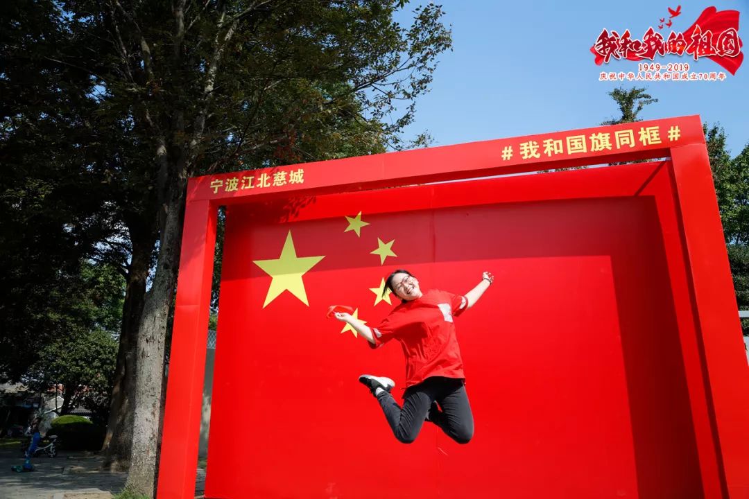 一面国旗,一片真心 有国旗的地方 就是我们心中最美的网红打卡地