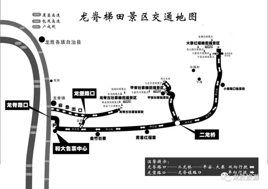 攻略| 国庆去哪玩?这条微信带你玩转桂林龙胜