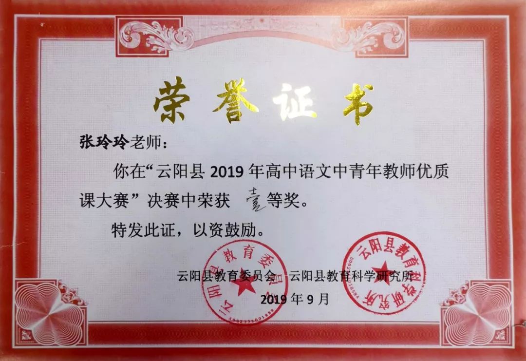 优质课大赛通知 31bd62fa725e4bfa920b6a6ef8dc1289.jpeg