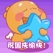 赶紧和群里的朋友共享吧 快乐50提示您: 喜欢哪个表情, 就用手指长