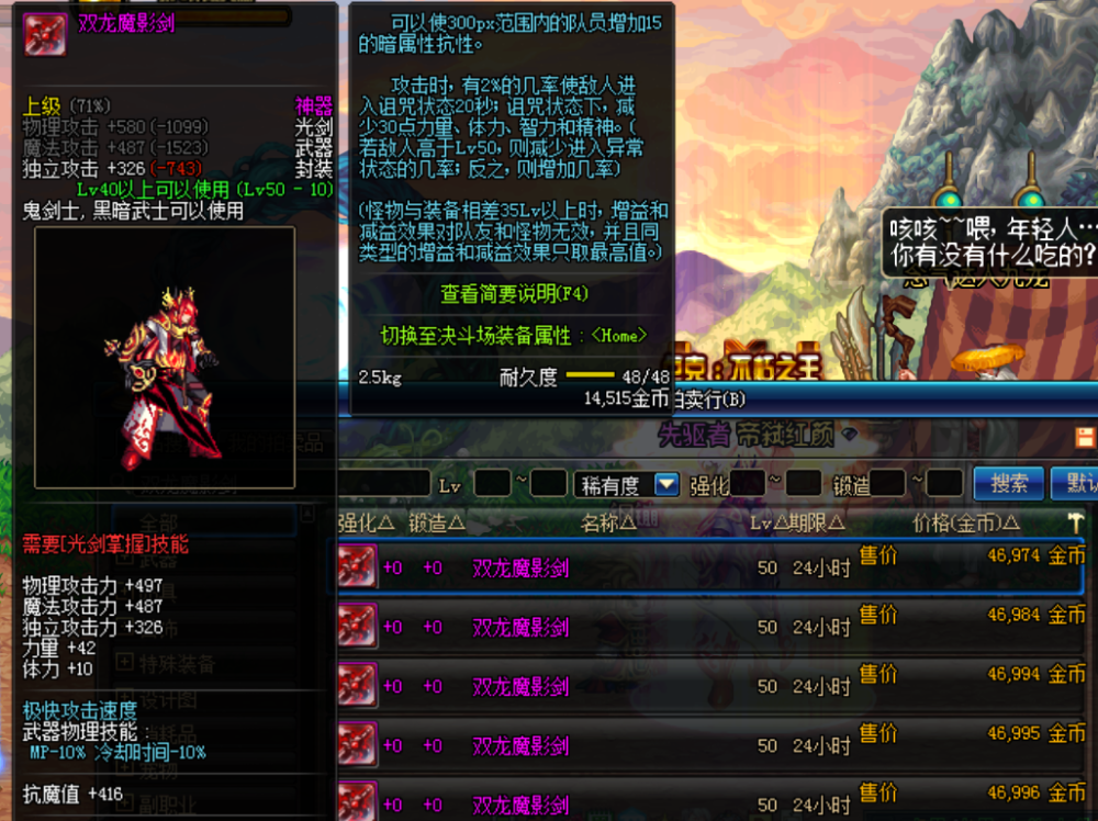 幻化排行_DNF:幻化武器人气排名,血舞太刀霸气颜值,逆天短剑只有一把