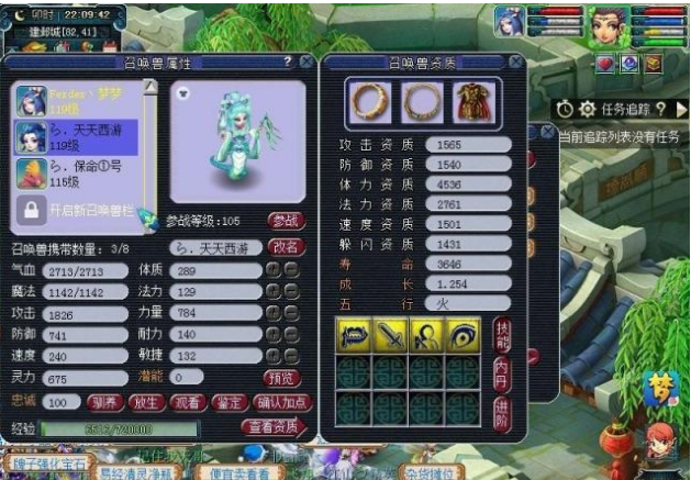 宝宝有两只任务宠,4技能进阶净瓶女娲攻宠.