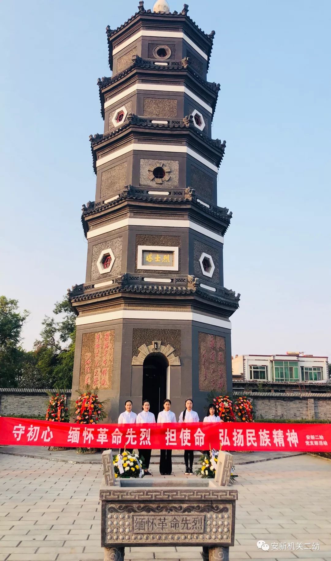 安新二幼不忘初心牢记使命主题教育系列活动之教师工会活动