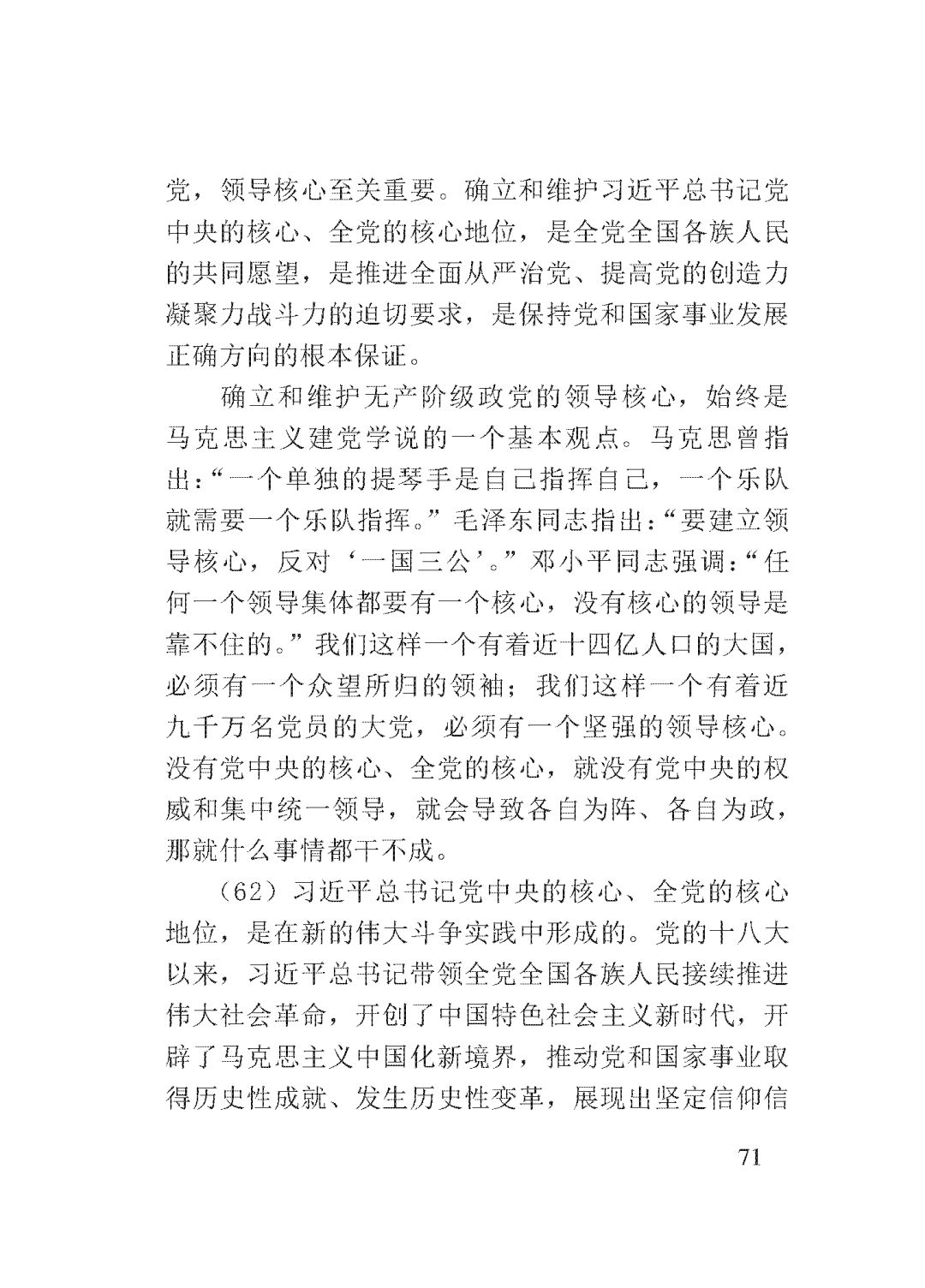 中国最本质的特征_中国特色社会主义最本质的特征.社会主义法治最根本