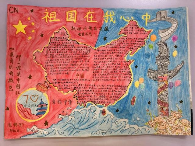 祖国献礼——汉阴中学学生会举办庆祝中华人民共和国成立70周年手抄报