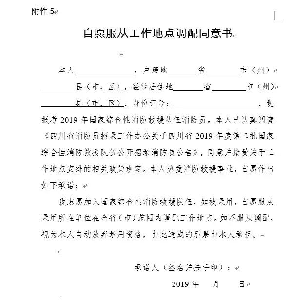 消防员简谱_消防员卡通图片