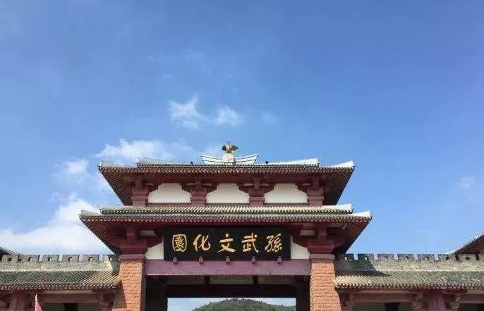 ▼吴中区穹窿山孙武文化园