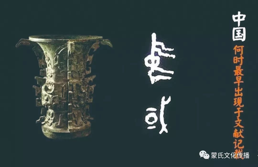 70华诞!中国人从此站起来了(最早出现中国二字)