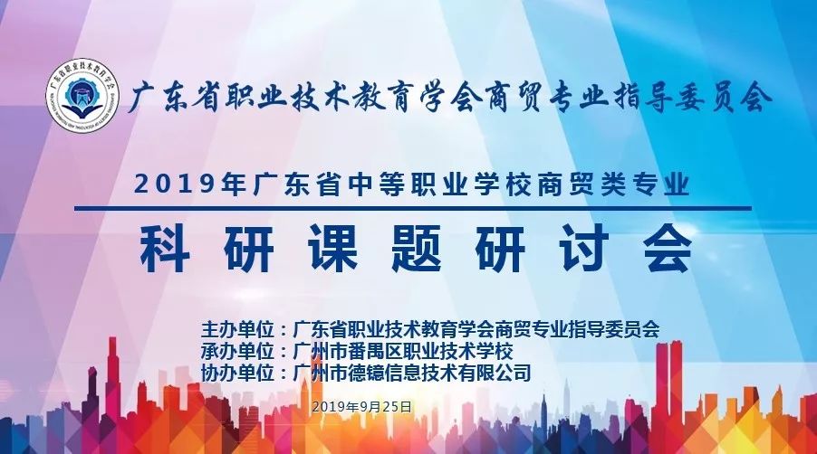 德政中路商贸学校热门职校成就你的未来梦想之路