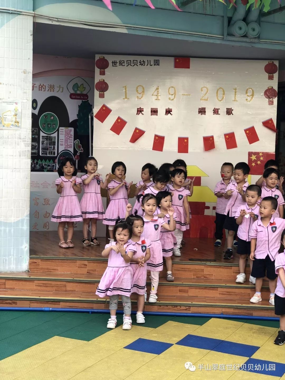 半山翠庭世纪贝贝幼儿园2019年国庆庆典暨红歌歌唱比赛活动回顾