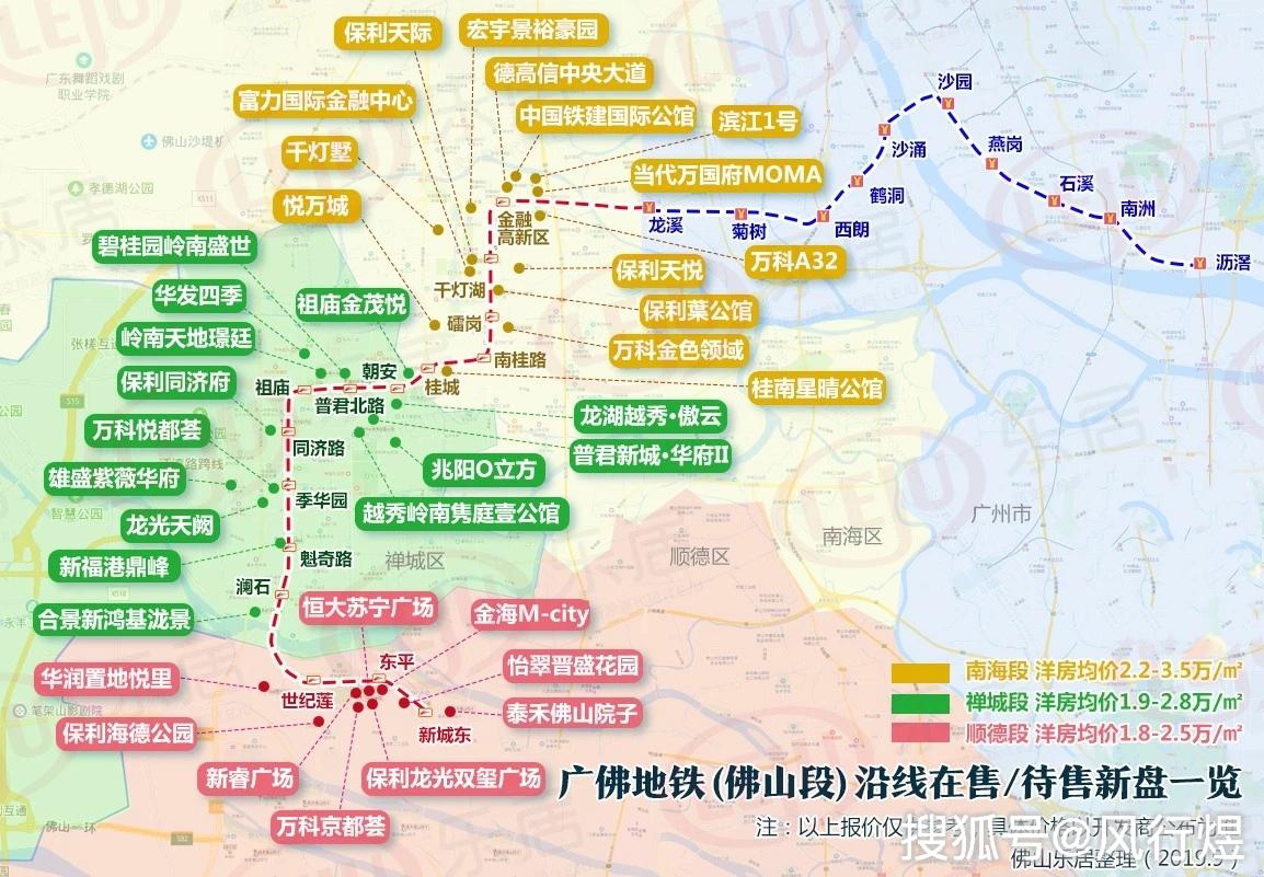 包括已通车的广佛线,在建的佛山地铁2,3号线,广州7号线顺德段,广佛