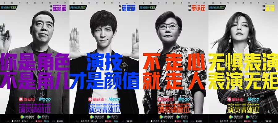 演技类真人秀扎推来袭，到底谁能代表观众选出演技派？