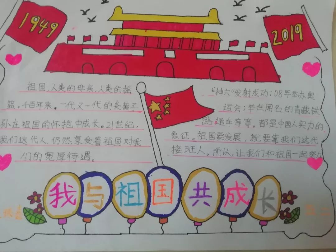 五星红旗我为你骄傲