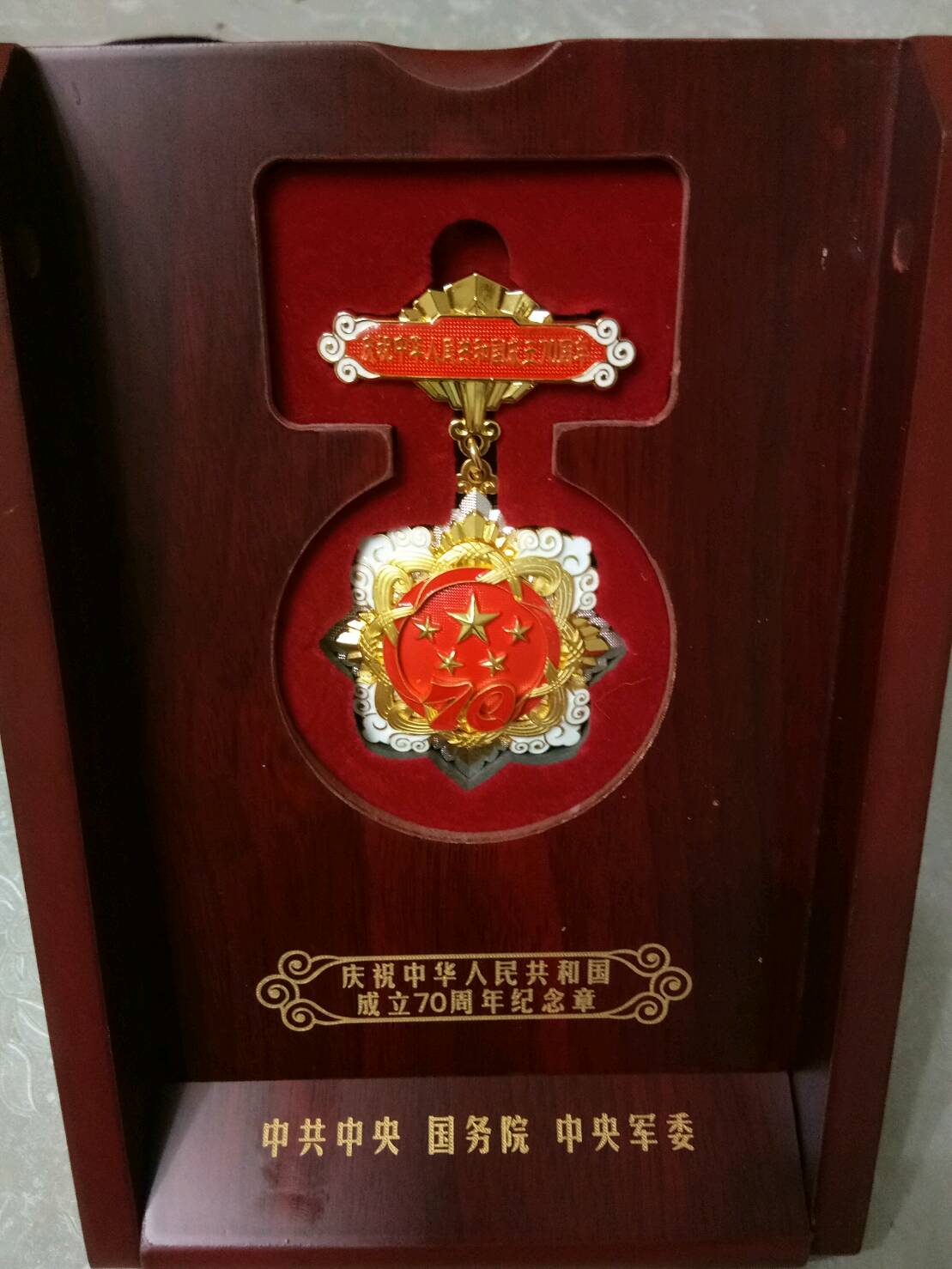 陕西石泉县离休干部尚德旭荣获庆祝中华人民共和国成立70周年纪念章