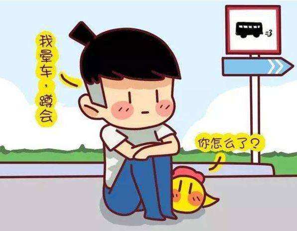 晕车的晕是几声调