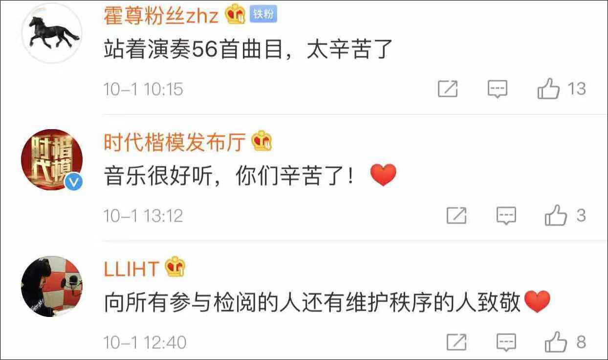联合军乐团：全场唯一站着不动接受检阅的队伍