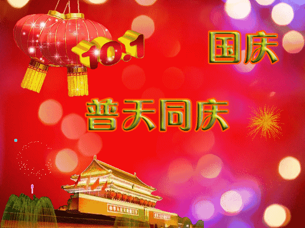 祝福你祖国简谱_祝福祖国简谱(2)