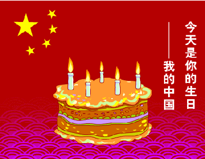 2019国庆表情大全,是时候问候一下老朋友了