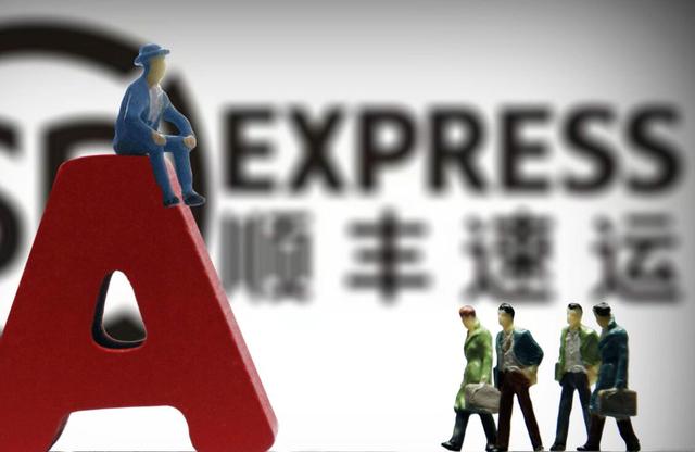 又一家快递“跌落神坛”，曾经能和顺丰抗衡，