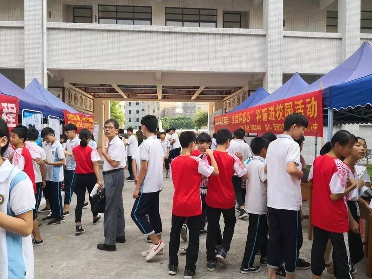 2019年全国科普日科普校园行活动走进茂名市第八中学一智慧生活与健康