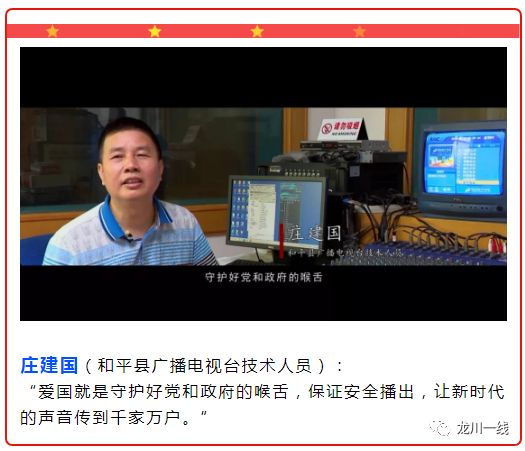 超燃视频河源人名建国为新中国成立70周年献礼