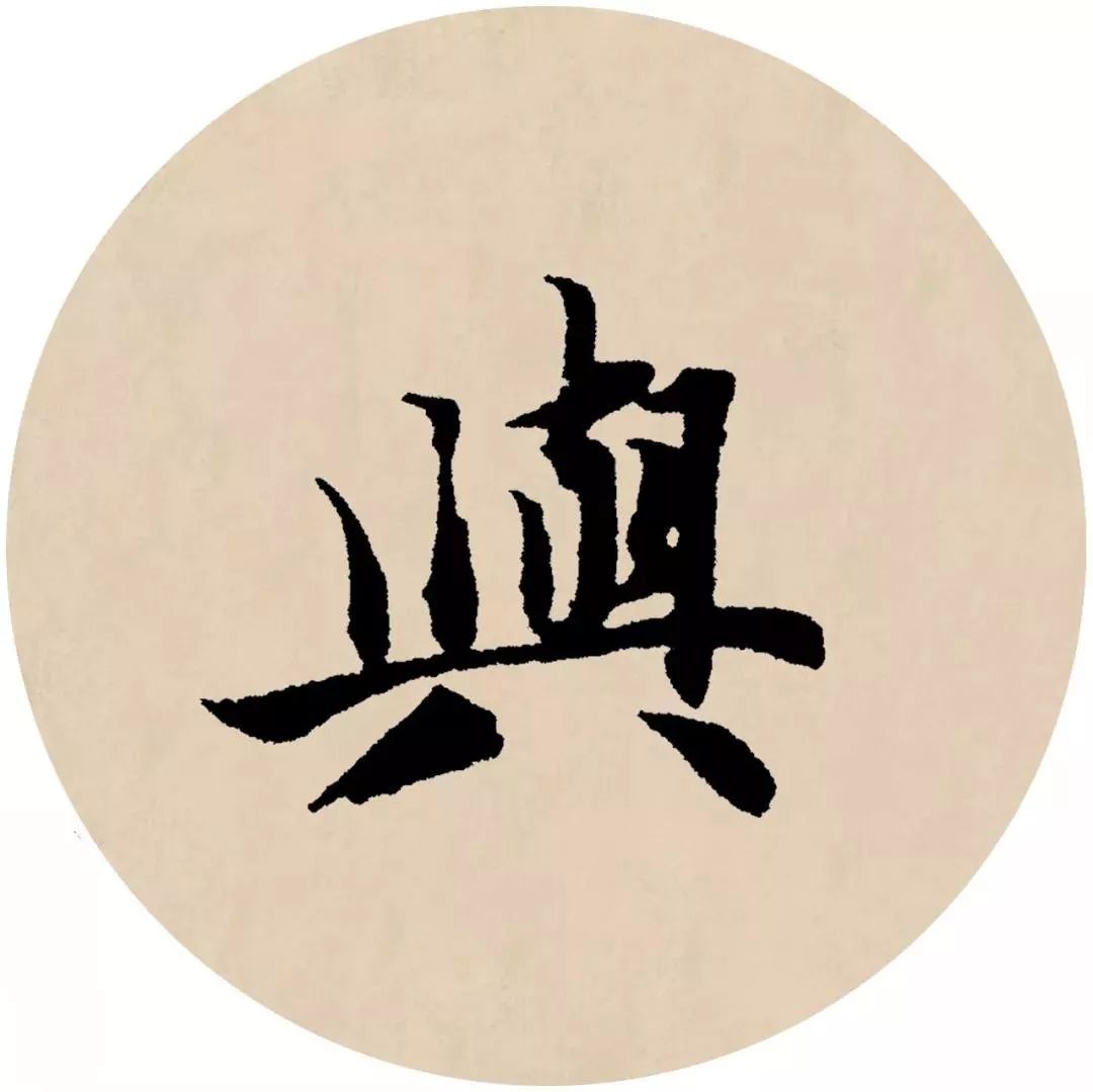 成语闻道犹什么_成语故事简笔画(4)