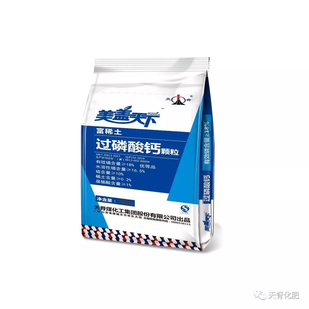 尚品天脊 | "肥中贵族"——"天脊美盖天下"过磷酸钙