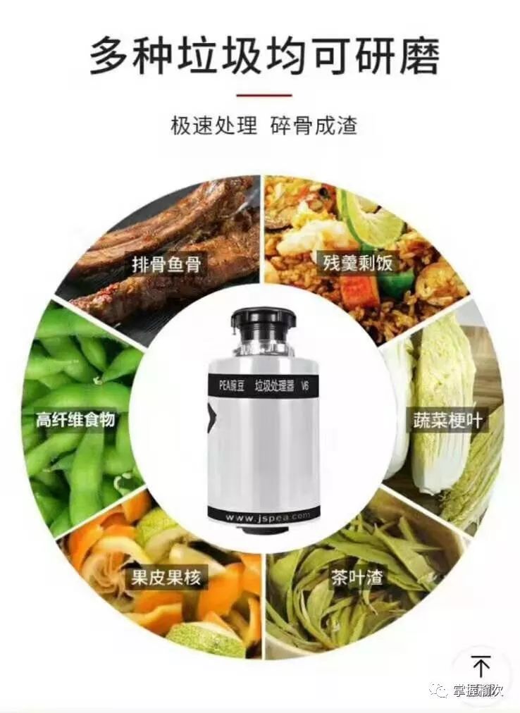 豌豆厨房垃圾处理器,带给你不一样的厨房新体验!