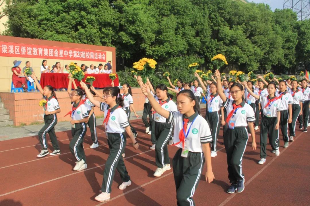 金星中学举行 第25届校园运动会 9月30日,艳阳高照,无锡市金星中学