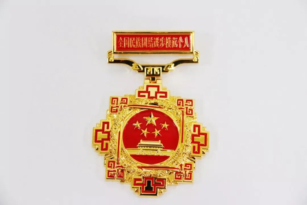 权威解读|全国民族团结进步模范奖章的设计理念
