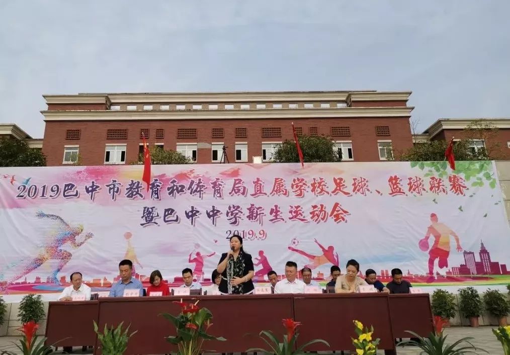 9月29日 巴中市教育和体育局直属学校 局党组成员,副局长沈鹏讲话,并