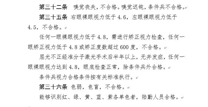 消防员简谱_消防员卡通图片