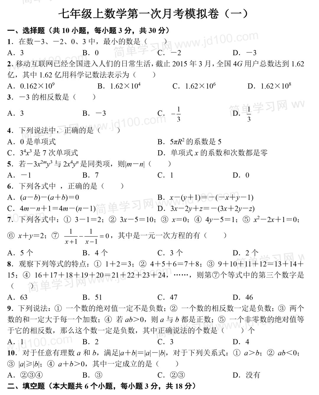 一次就好提琴谱_一次就好简谱(2)