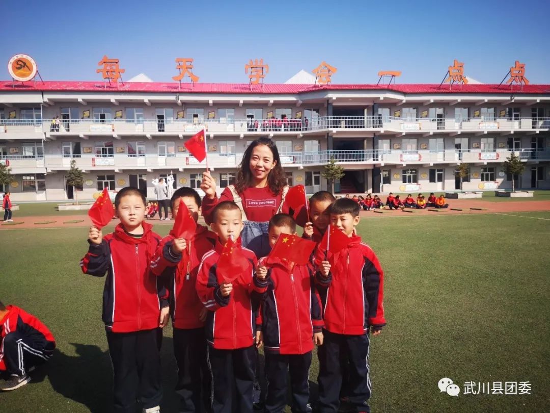 武川县第二小学武川县第一小学与国旗合影,与祖国同在武川青年在国旗