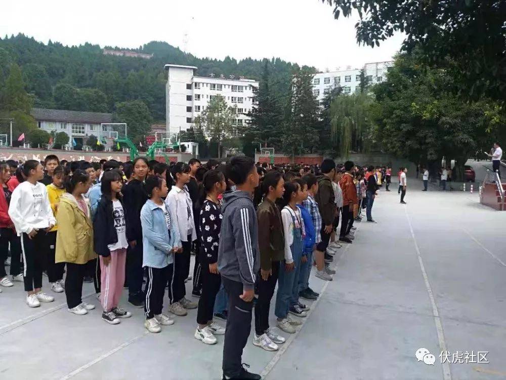 伏虎中学隆重举行庆祝中华人民共和国成立70周年庆祝大会