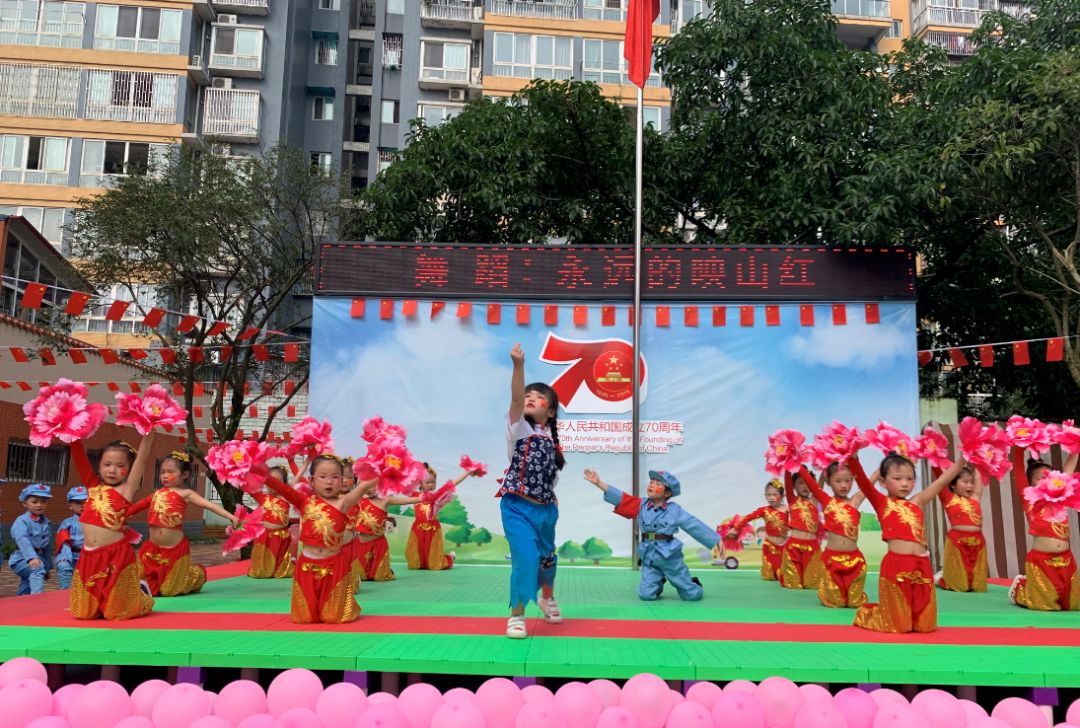 羊安小学