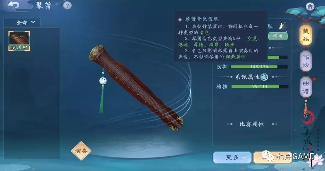 笑傲江湖琴箫合奏曲谱完整版的_琴箫合奏笑傲江湖曲谱(3)