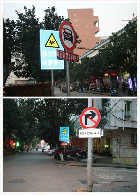 (设置单行道)